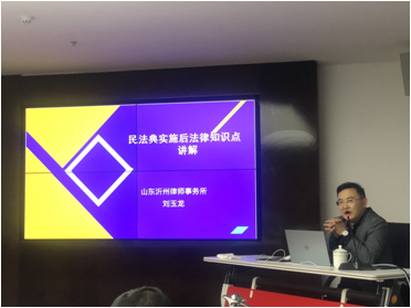 2021年3月29日,集团组织法务培训图片1.png 2021年3月29日,集团组织法务培训图片1.png