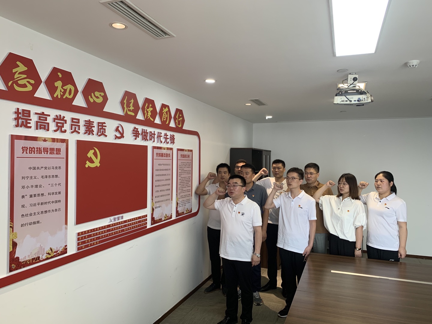 经营公司党支部宣誓(1).jpg 经营公司党支部宣誓(1).jpg