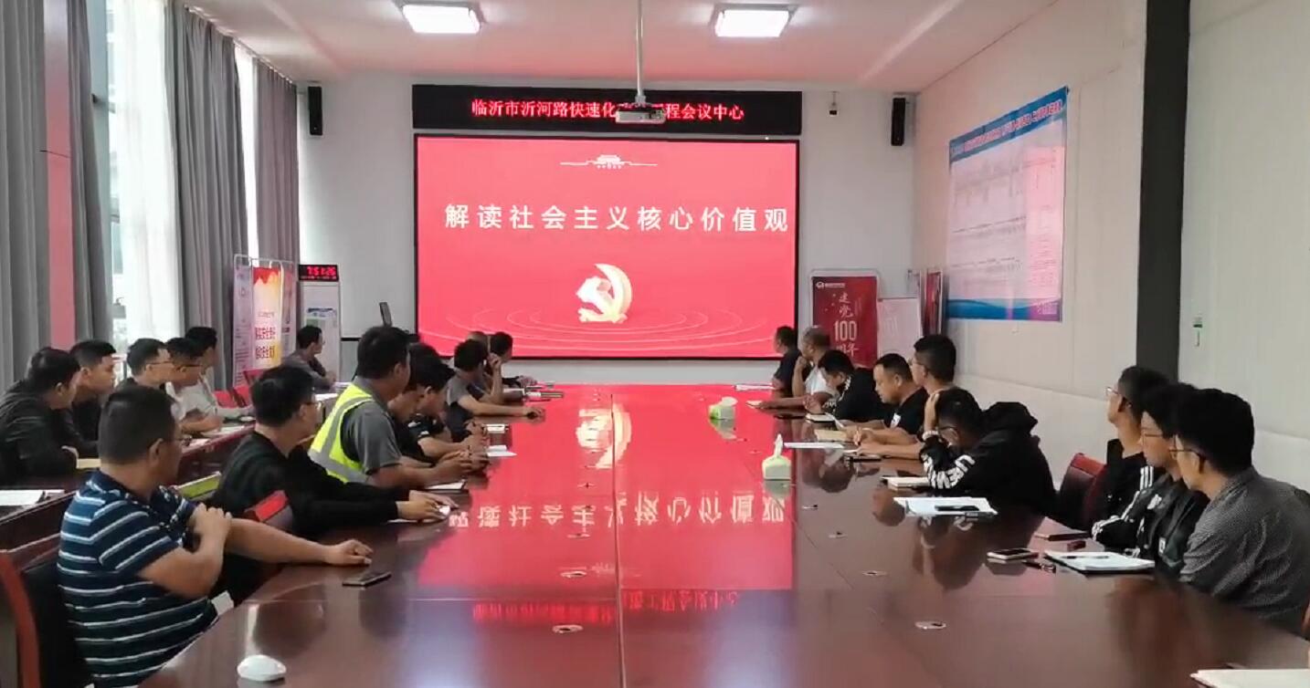 六公司-开展“解读社会主义核心价值观”活动 (1).jpg